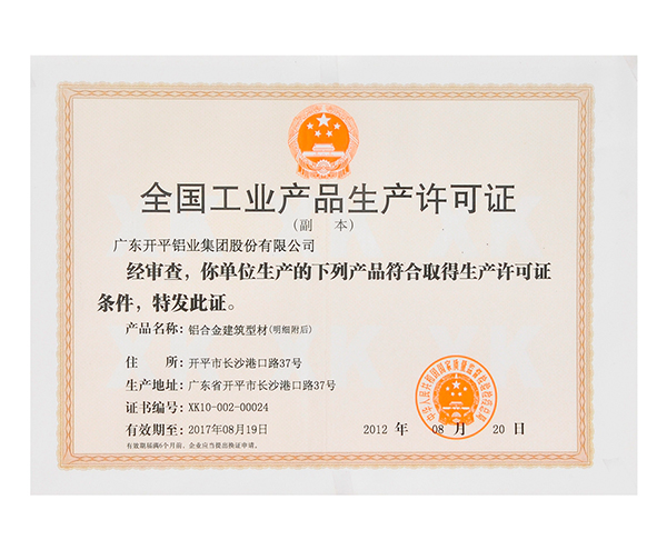 全國手机看片福利视频產品生產許可證