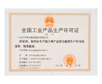 全國手机看片福利视频產品生產許可證