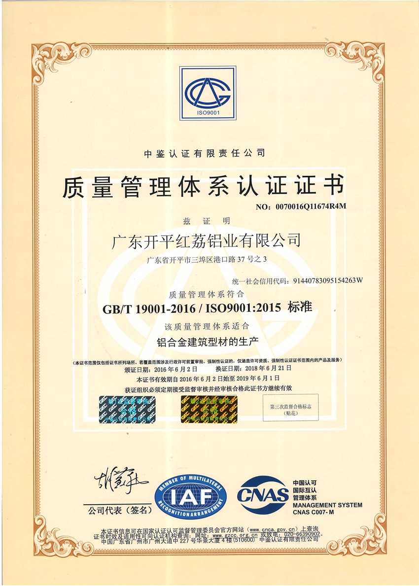 質量管理體係認證證書.jpg