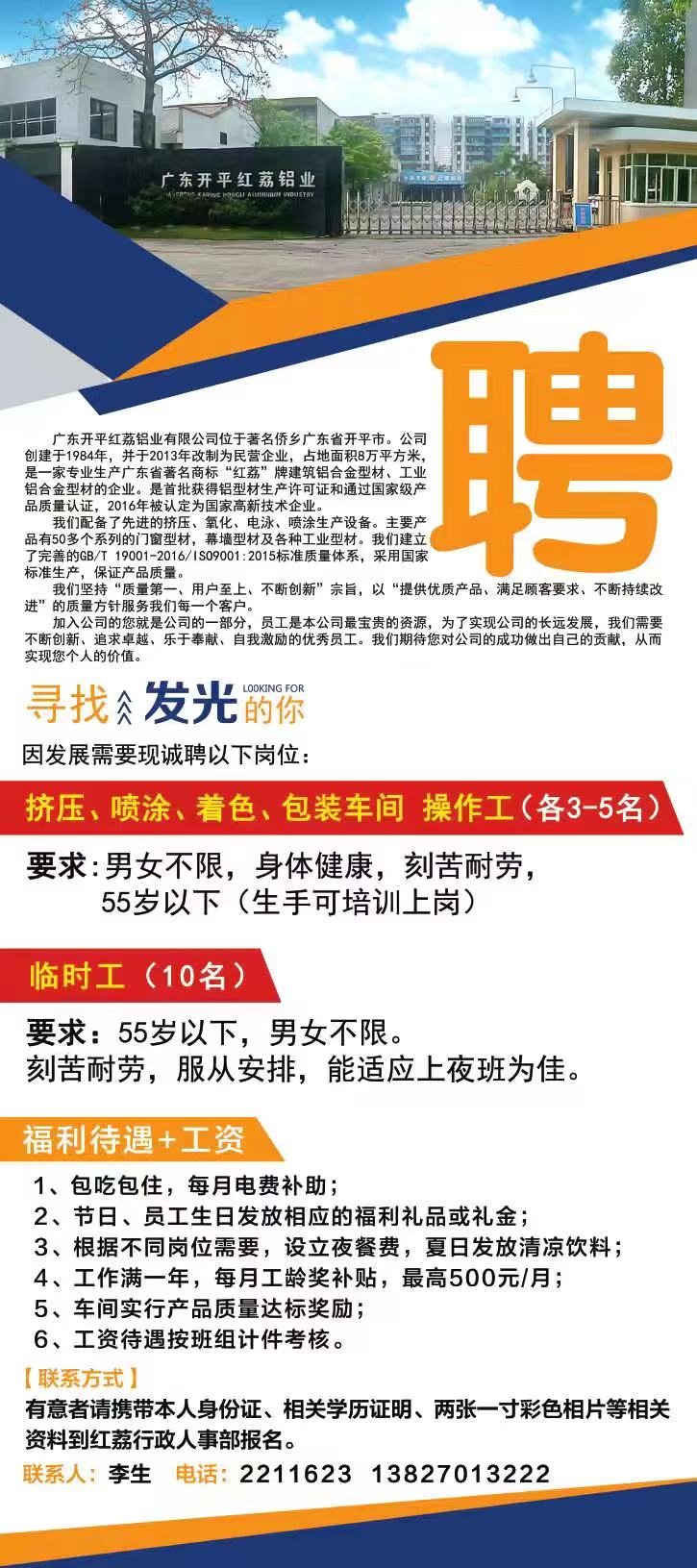 手机在线看片招聘信息.jpg