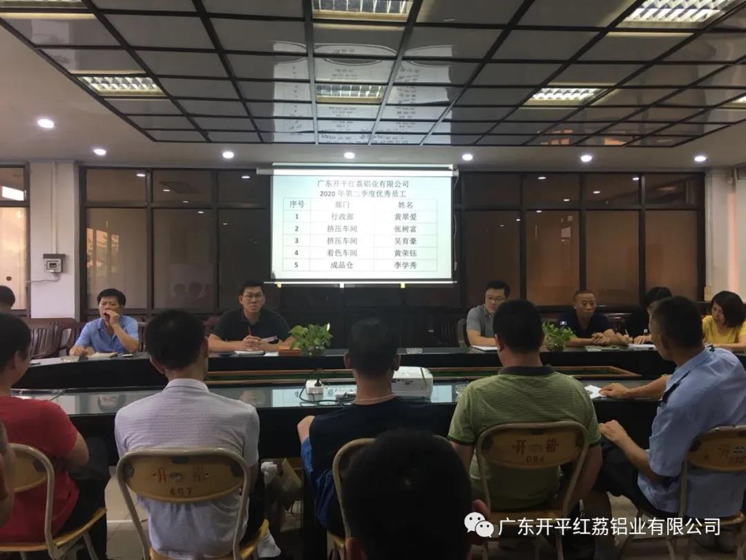 手机在线看片第二季度優秀員工.jpg