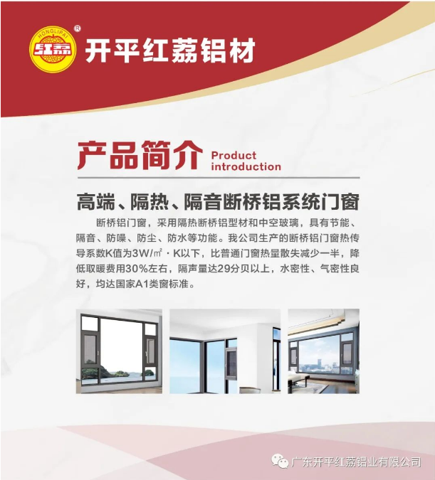 開平手机在线看片鋁業
